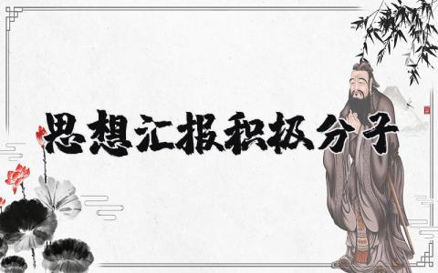 教师个人读书总结 精选15篇