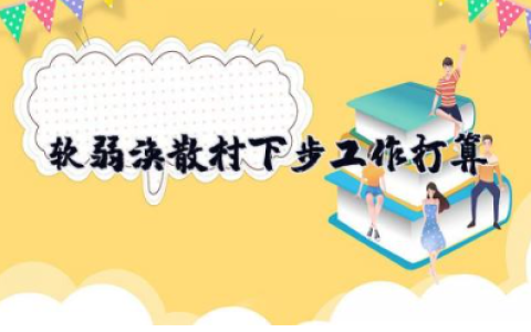 值周教师一周工作总结 精选15篇