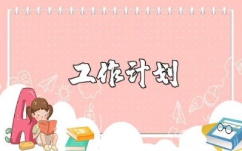 2025年厨师长工作计划及目标范文大全 餐饮厨房厨师长工作计划书