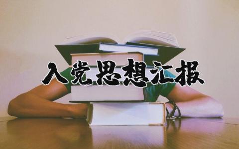 教师个人发展总结 精选18篇