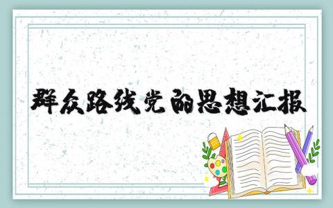 幼儿教师总结 精选21篇