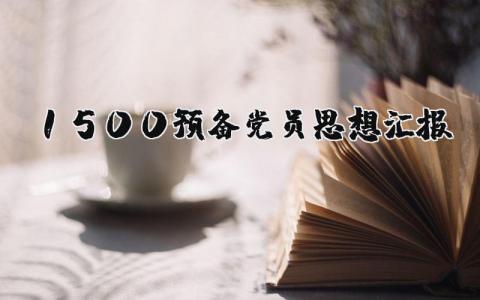 幼儿园教师年度工作总结2025 精选10篇