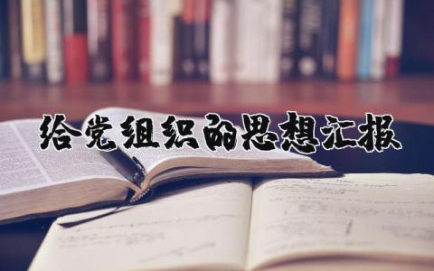 幼儿园教师考核表个人总结 精选13篇