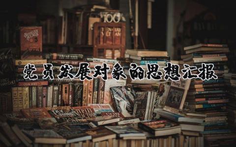 护理实习个人总结 精选14篇