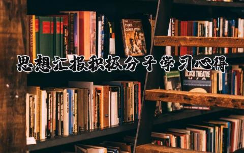 医院实习个人总结 精选12篇
