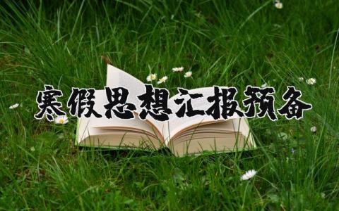 实习情况总结 精选14篇
