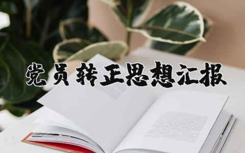 电子厂实习报告总结 精选14篇