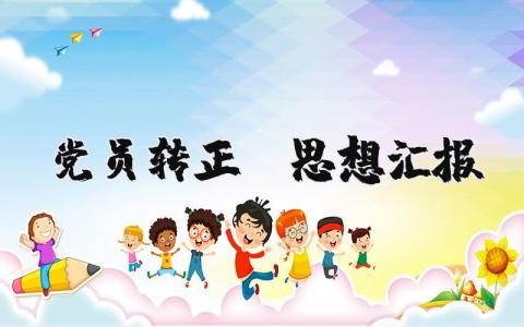实习报告总结3000字 精选15篇