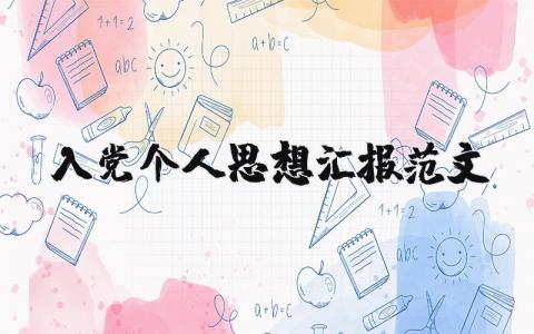 幼儿园老师工作总结个人 精选10篇