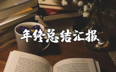 师德考核年度总结报告范文 师德师风考核年终总结汇报模板