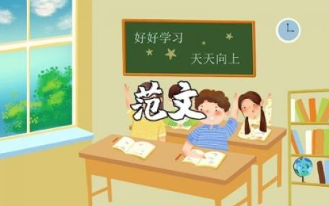 三期转四期留队申请书 2025年留队申请书格式范文