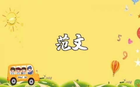 教师如何践行好不忘初心牢记使命的理念范文