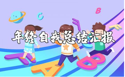 教师个人2025年度总结报告范文 老师年终自我总结汇报合集