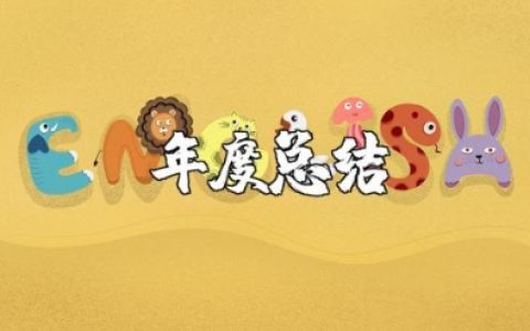 2025年高校教师工作年度总结报告 高校教师年终考核总结个人