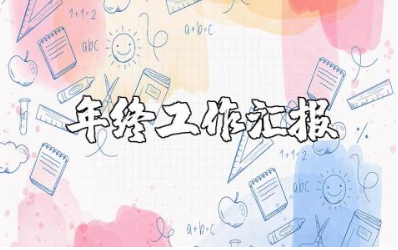 初中教师个人年度总结报告汇总 初中老师年终工作汇报合集