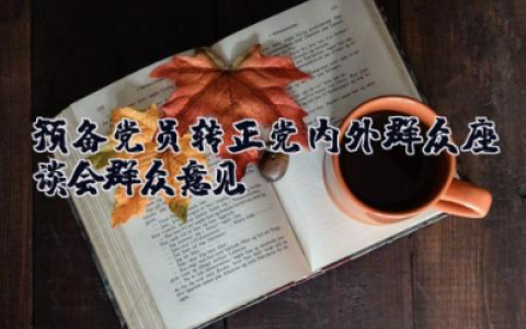 幼儿园教育教学工作总结 精选13篇