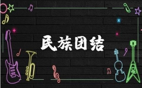 医生民族团结发声亮剑范文汇编 医护人员维护民族团结发声亮剑模板
