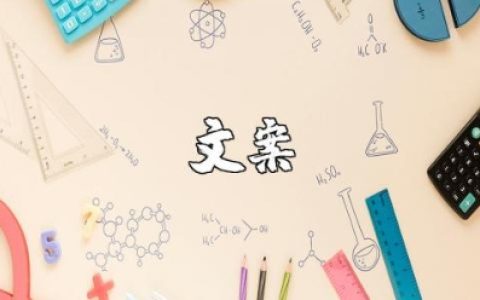 2025收官2025文案 告别2025迎接2026的文案