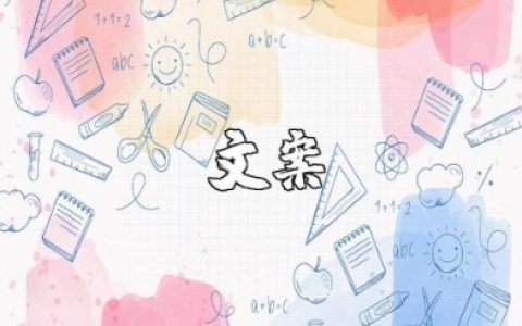 欢迎2025年文案 2025年展望未来文案