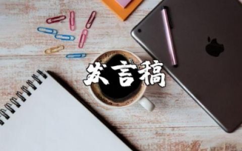 九年级教师会发言稿范文大全