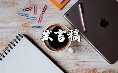 九年级教师会发言稿范文大全