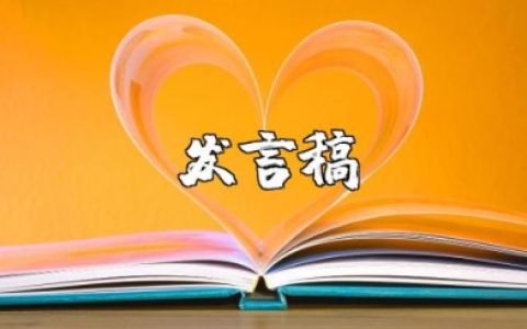 誓师大会教师代表发言稿范文大全