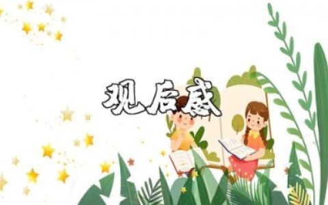 百日誓师观后感 百日誓师大会心得体会范文集锦