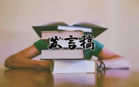 年轻教师发言稿简短精辟 青年教师发言稿总结通用