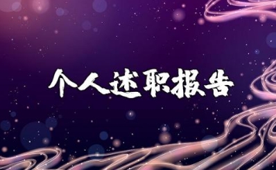 药师个人述职报告范文 药师年度考核个人总结(8篇）