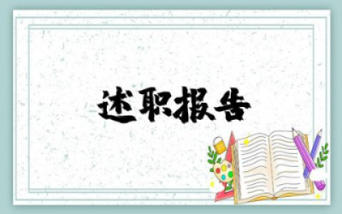教师年度个人述职报告优秀范文简短 教师年度个人述职报告2025最新