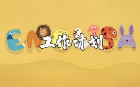 2025年幼儿园大班十月份工作计划内容大全 (3篇）