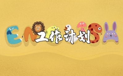 2025年幼儿园大班十月份工作计划内容大全 (3篇）