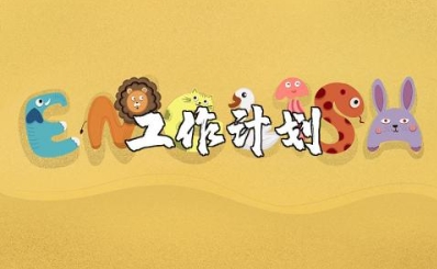 2025年公司前台工作计划与目标范文大全 (3篇）