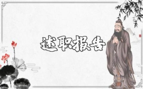 优秀教师述职报告范文 教师优秀工作总结范文大全 (9篇）