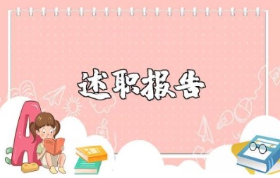 口腔医师述职报告范文 口腔医学工作经历简述 (3篇）