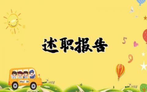 美术教师述职报告范文2025最新 美术教师述职报告范文简短
