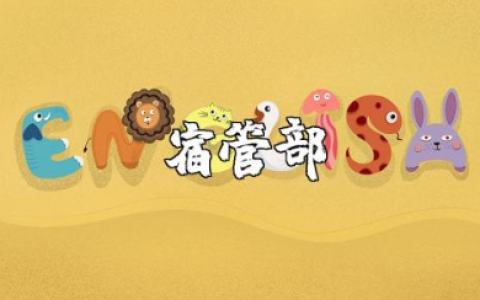 宿管部申请书精选范本 宿管部申请表通用模板