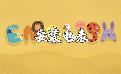 安装电表申请书范本合集 安装电表申请报告通用模板