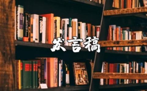 誓师大会教师代表发言稿简短 誓师大会教师宣誓词范文 (9篇）