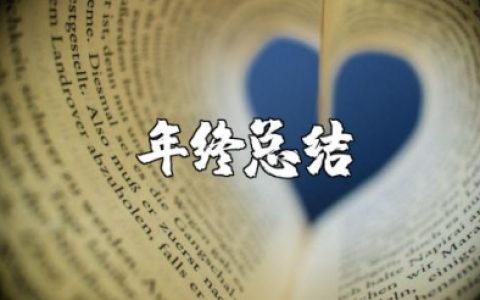 班长对全班工作年终总结部队 部队班长总结班级情况报告