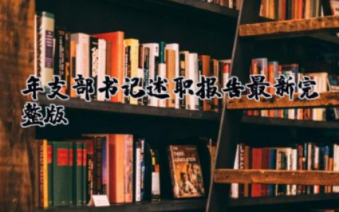 学校资助工作总结 精选15篇