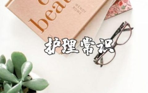 出生婴儿怎么护理常识 新生儿的护理常识内容归纳集锦