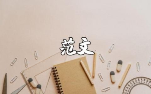 义务教育质量评估中的问题及对策范文大全