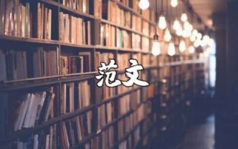 教师自身存在的问题及改进措施 教师不足之处和努力方向