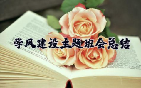 考风考纪主题班会 严肃考风考纪心得体会