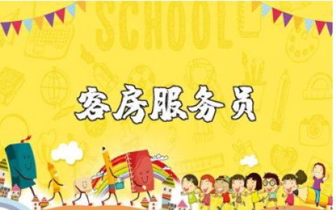 2025年客房服务员年终总结范文 客房服务员个人年终总结汇报