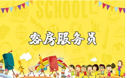 2025年客房服务员年终总结范文 客房服务员个人年终总结汇报
