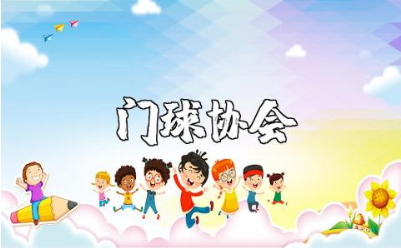 门球协会工作总结范文汇总 门球协会2025年度工作汇报合集