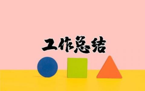 2025年手术室护理工作总结精选 手术室护理年度总结范文