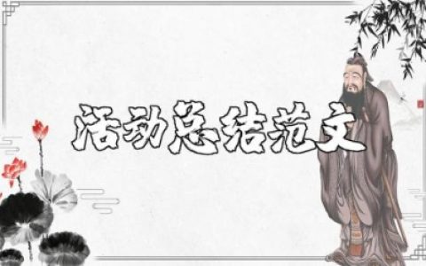 同唱一首红歌主题活动总结范文大全 (3篇）